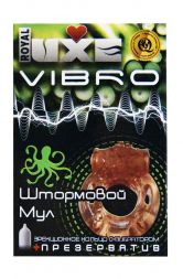 Презерватив Luxe Vibro Штормовой мул